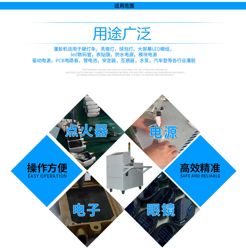 灌胶机