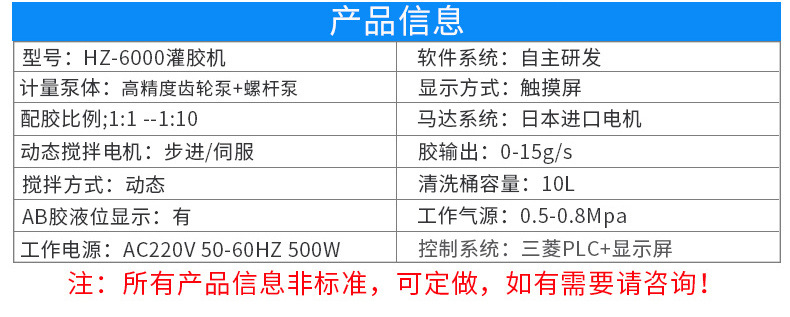 灌胶机参数